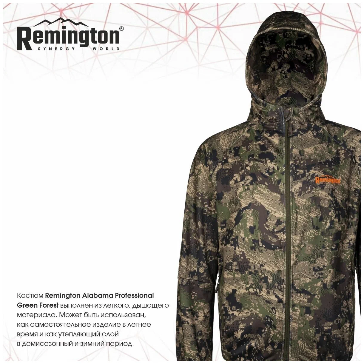 Костюм Remington Alabama Professional Green Forest